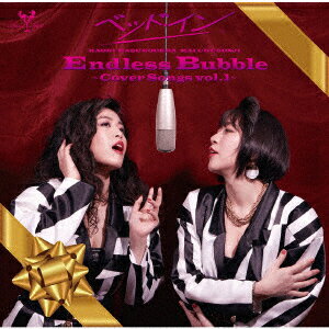 Endless Bubble ～Cover Songs vol.1～ [ ベッド・イン ]