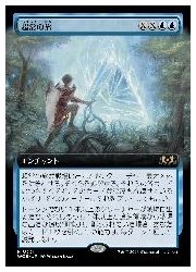 【MTG】(JPN)(FOIL)(拡張アート) 超常の旅(WOE) 青◇レア