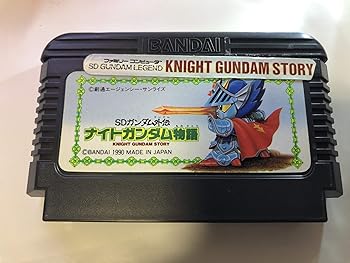 【中古】(非常に良い)SDガンダム外伝ナイトガンダム物語