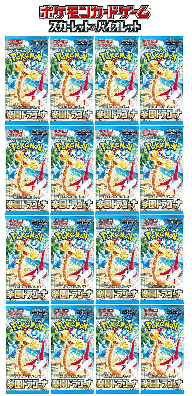 楽園ドラゴーナ　16パック　/　ポケモンカードゲーム　拡張パック