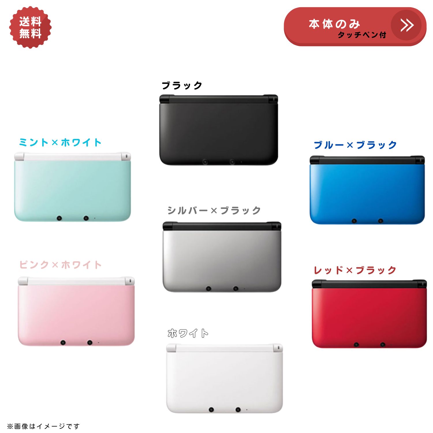 【中古】Nintendo 3DS LL 本体 【本体のみ】 選べるカラー7色　★キャンペーン対象商品★