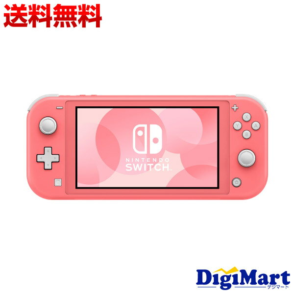 【送料無料】任天堂 Nintendo Switch Lite [コーラル] ニンテンドースイッチ ライト【新品・国内正規品】【返品不可商品】