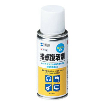 接点復活剤(スプレータイプ・防錆効果) CD-89N
