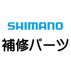 [短縮コード:041555][部品番号:113] 固定ボルト(20フォースマスター 601用[PN:1055C])シマノ補修部品 リペアパーツ