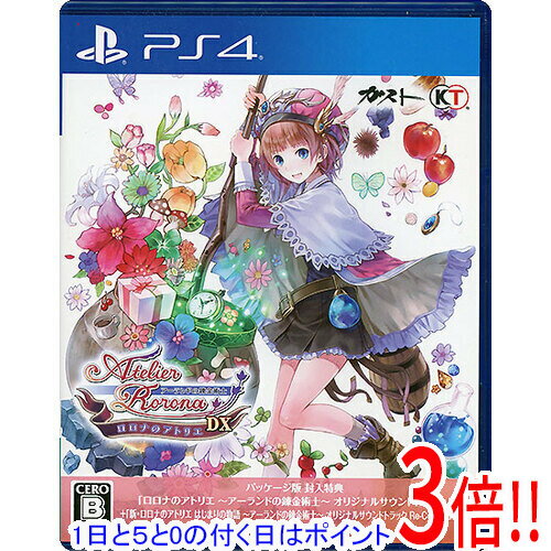 【中古】ロロナのアトリエ 〜アーランドの錬金術士〜 DX PS4