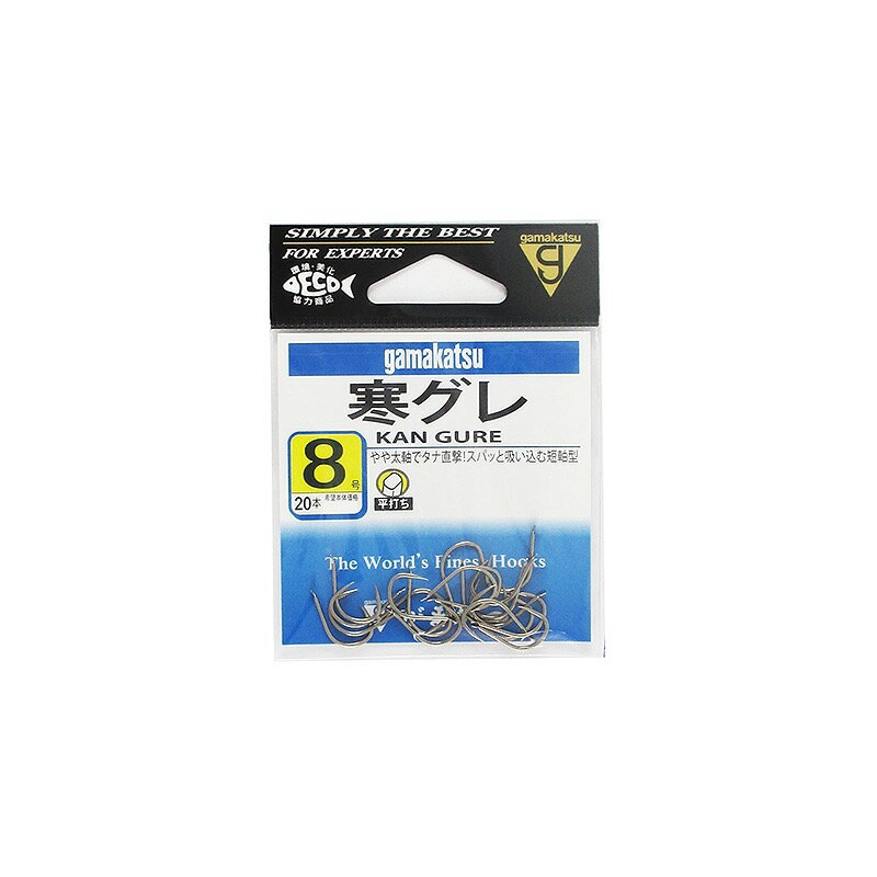 がまかつ 寒グレ 8号 茶 【ネコポス 対象商品】