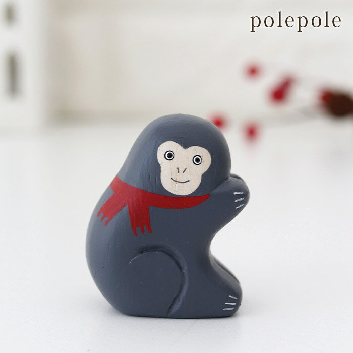 ぽれぽれ polepole クリスマスコレクション クリスマス ぽれぽれ親子 / サル子　【 こちらは子のみ。親は別売です 】【 正規販売店 】【 熨斗対応不可/メール便不可 】