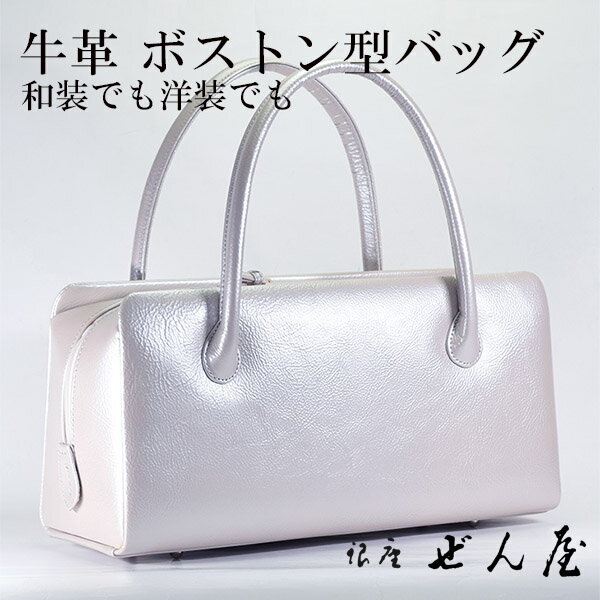 牛揉み革 ボストン型バッグ　ベージュピンク【 おしゃれバッグ 和装バッグ 】みそのバッグ 利休バッグ 女性 レディース 草履 カジュアル セミフォーマル バッグセット 紬 絣 小紋 訪問着 普段着 着物 革バッグ バッグ プレゼント 結婚式 【銀座 ぜん屋】【和装洋装兼用】