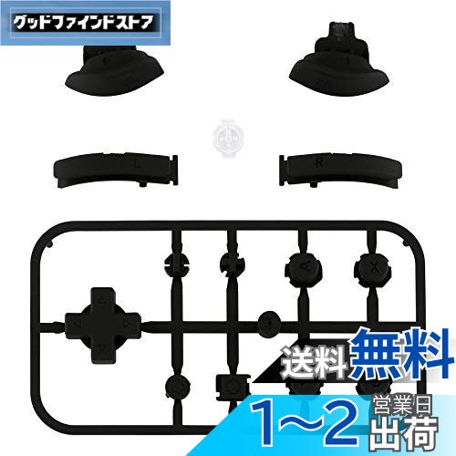 eXtremeRate switchライトに対応用ピュアカラー交換ボタン、ABXY、ホームキャプチャー、プラスとマイナスキー、Dpad、L R ZL ZR トリガ switch liteに対応用フルセットボタンリペアキット、ツールが付き【ブラック】