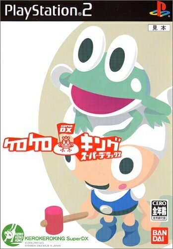 【中古】 ケロケロキングスーパーDX