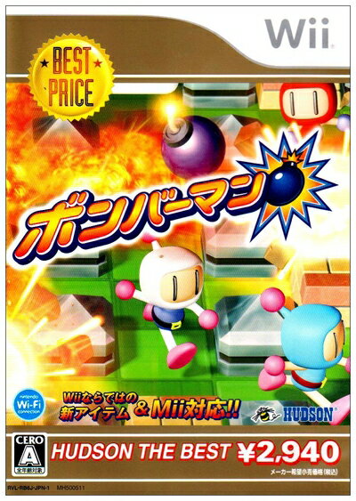 【中古】（新古品・未使用品） ボンバーマン ハドソン・ザ・ベスト - Wii