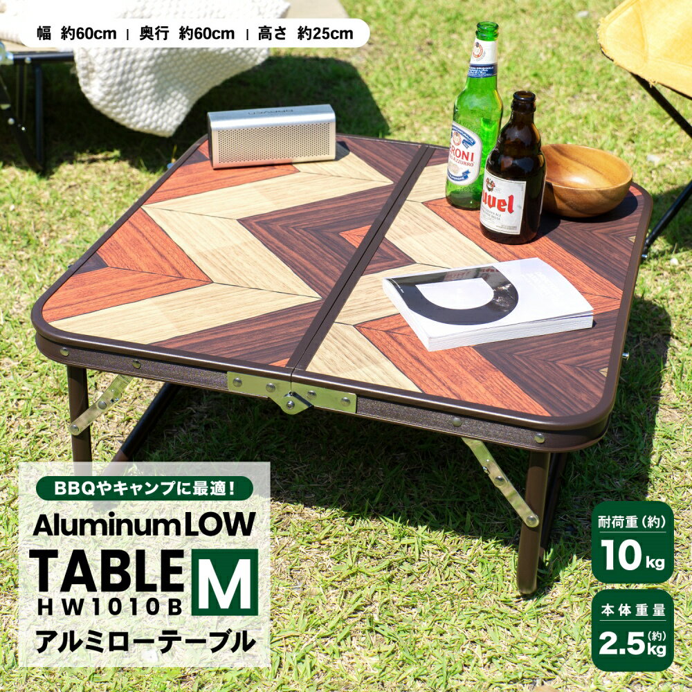 コーナンオリジナル LIFELEX アルミローテーブルM HW1010B／折りたたみ 持ち運び アウトドア キャンプ ピクニック ライフレックス