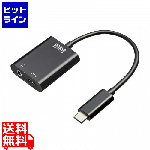 サンワサプライ TypeCオーディオ変換アダプタ(USB PD対応) MM-ADUSBTC3