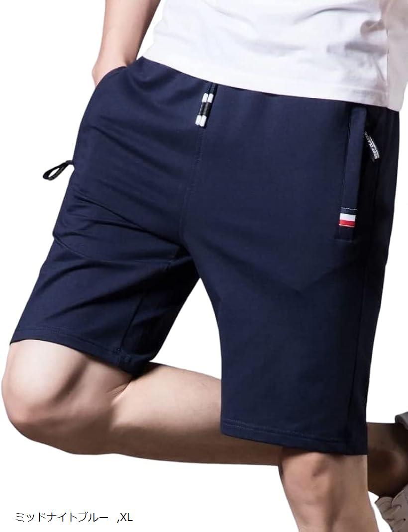 アスペルシオ お洒落 5分丈 ハーフパンツ 膝上 涼しい 半ズボン ストリート ファッション メンズ 柔らかい スウェット 短い ジャージ ショートパンツ ジップ ポケット チャック付き ジッパー リラックス(ミッドナイトブルー, XL)