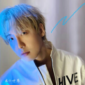 君の世界(通常盤)/LEN[CD]【返品種別A】