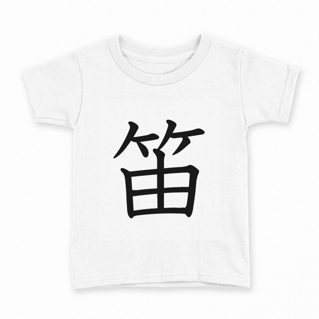 tシャツ キッズ 半袖 白地 デザイン 100 サイズ Tシャツ ティーシャツ T shirt 027515 笛