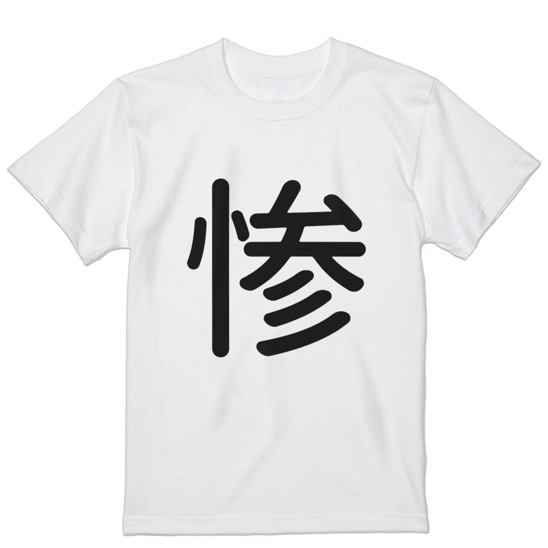 Tシャツ メンズ 半袖 ホワイト グレー デザイン S M L XL 2XL Tシャツ ティーシャツ T shirt 028778 惨