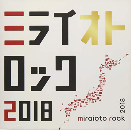 【中古】(CD)ミライオトロック 2018／オムニバス