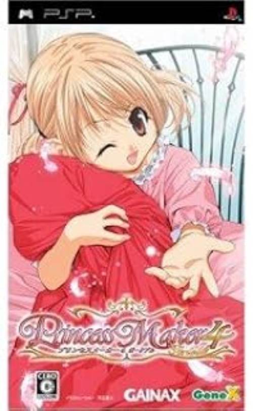 プリンセスメーカー4 ポータブル(Princess Maker 4 Portable)【中古】[☆3]
