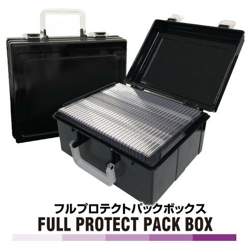 ＼メーカー公式／フルプロテクトパックボックス トレカ収納 UVカット カードローダー TGC 河島製作所 カード保護 トレカ キャリングケース パックケース フルプロテクトスリーブ 収納 コレクション 日本ブランド ポケカ 遊戯王 デュエマ