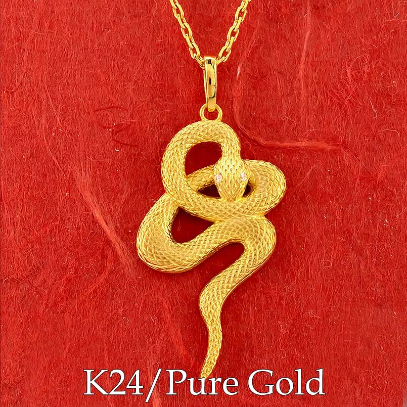 純金 24金 ペンダント お守り ネックレス チェーン トップ ダイヤモンド k24 蛇 大蛇 へび ヘビ 金 ゴールド 24K メンズ レディース 男性 女性 オリジナルジュエリー
