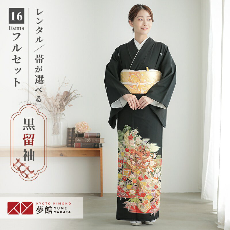 【レンタル】留袖 レンタル ジャパンスタイル「T323 束ね熨斗に鼓と宝尽し 」 黒留袖 貸衣装 結婚式 留袖フルセット 着物 礼装用 草履バッグセット 母親 留袖レンタル 着物レンタル 黒留袖レンタル 着物セット おすすめ 親族 往復送料無料【レンタル】