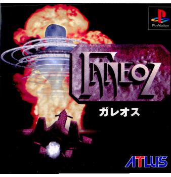 【中古】[PS] GALEOZ(ガレオス) アトラス (19961220)