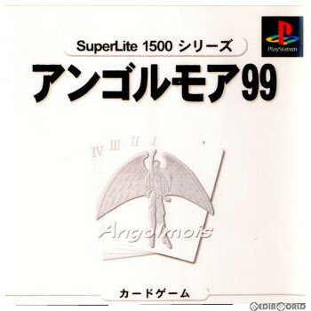 【中古】[PS] SuperLite1500シリーズ アンゴルモア99 サクセス (19990826)