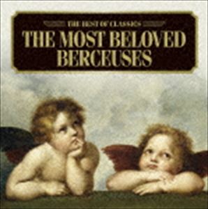 ベスト・オブ クラシックス 87 子守歌名曲集 [CD]