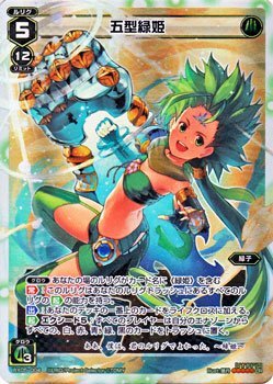 【未使用】【中古】 WIXOSS-ウィクロス-/WX05-004 五型緑姫 LR