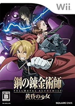 【中古】鋼の錬金術師 FULLMETAL ALCHEMIST -黄昏の少女- - Wii