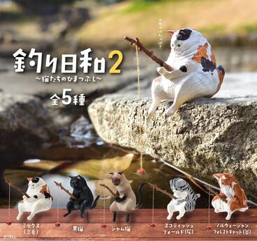 5個セット 釣り日和2 猫たちのひまつぶし 第2弾 コンプリート フィギュア ネコ おもしろ ガチャガチャ 猫 ひまつぶし がちゃ 水飲み器 水飲み ボール リアル 水分補給 毛玉 ステッカー 玄関 プレゼント 猫好き インテリア 雑貨 爪研ぎ 棚 ねずみ