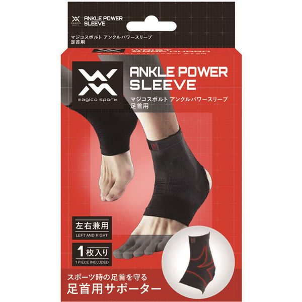 magico sport(マジコスポルト) 中山式 アンクルパワースリーブ 足首用【2個セット】 (代引不可)