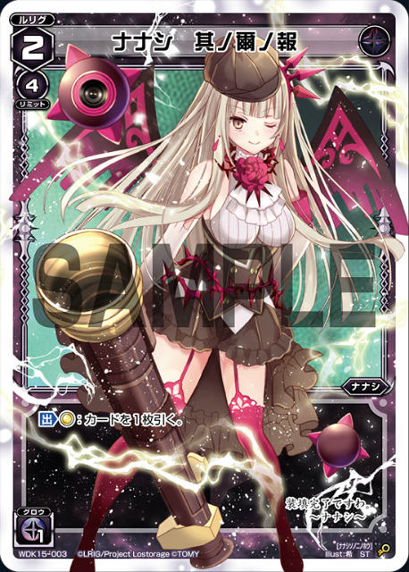 ウィクロス WDK15-003 ナナシ 其ノ爾ノ報 (ST) ブラックナナシ (WXK-D15)