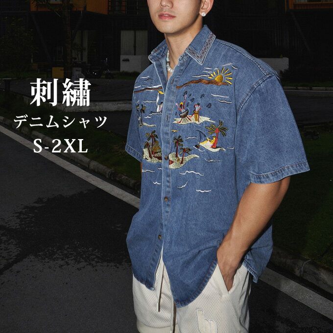 デニムシャツ メンズ 半袖 刺繡シャツ デニム 五分袖 かっこいいシャツ 羽織 おしゃれ カジュアル ストリート系 ゆったり ビッグシルエット オーバーサイズ 大きめ トップス レトロ 大きいサイズ 春 夏 送料無料