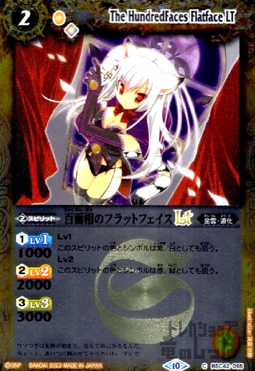 【中古】百面相のフラットフェイスLT(C/X仕様)(BSC42-055)/黄