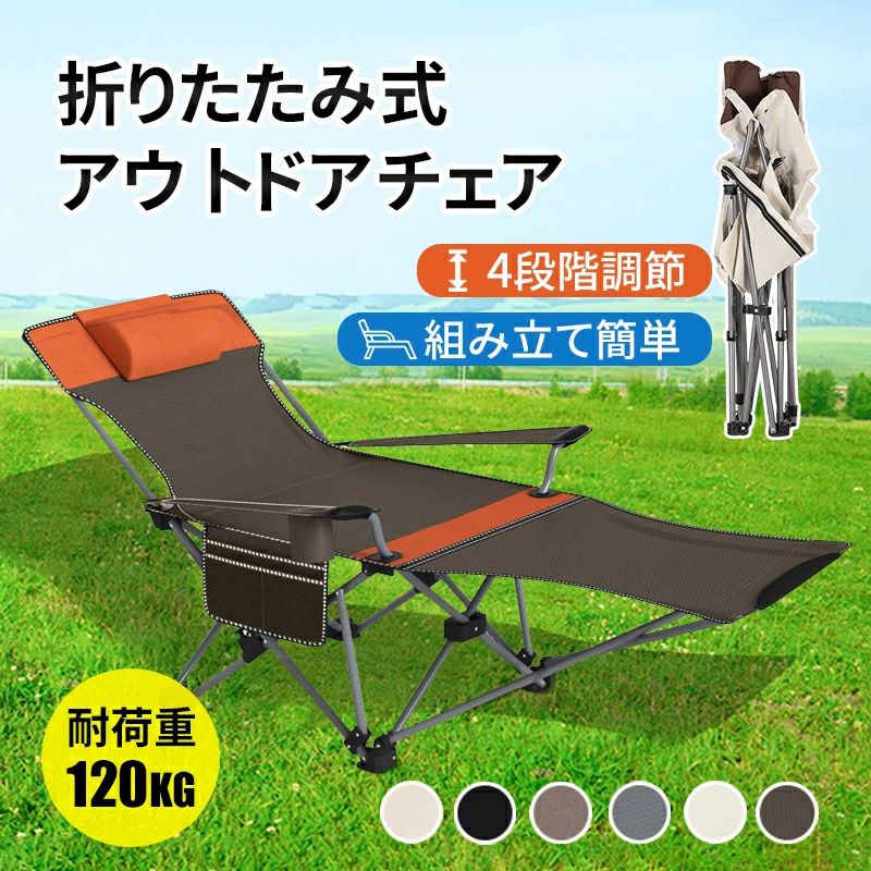 アウトドアチェア イス ハイバック 四段階高さ調節 キャンプチェア 椅子 あぐらチェア グランドチェア 折りたたみ 軽量 コンパクト 枕付き 耐荷重120kg