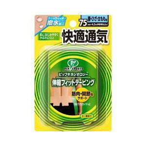 【3個セット】 ピップスポーツ キネシオロジーテープ 快適通気 腰・ひざ・太もも用 1本入×3個セット 【正規品】 【k】【ご注文後発送までに1週間前後頂戴する場合がございます】