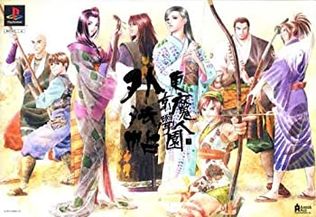 【中古】【非常に良い】東京魔人學園外法帖 特別初回限定版