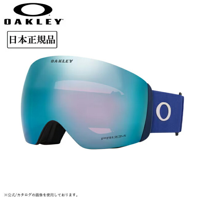 【エントリーでP10倍★21日20:00〜27日01:59】2025 OAKLEY オークリー Flight Deck L フライトデッキ Matte Navy Prizm Sapphire Iridium OO7050-D4 【 日本正規品 ゴーグル スノーボード スキー PRIZM 】