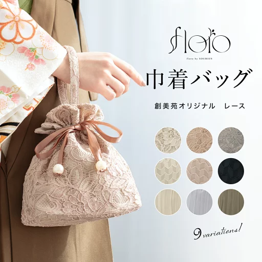 Black Friday☆最大1000円クーポン配布中☆卒業式 バッグ 袴 浴衣 成人式 振袖 巾着バッグ レース ドレープ おしゃれ 可愛い 大人 シンプル カジュアル 和装小物 レディース メール便対応 送料無料