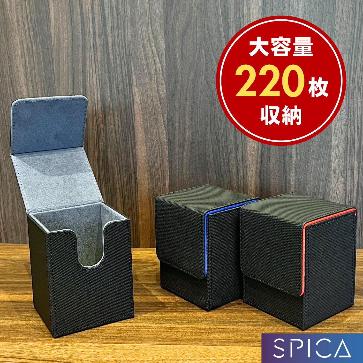 SPICA レザー調 デッキケース トレカ 220枚 収納 ケース 大容量 トレカケース box 収納ケース 持ち運び スリーブ ストレージボックス ポケモンカード ポケカ オリパ 遊戯王 デュエマ ワンピースカード ヴァイスシュヴァルツ ドラゴンボールヒーローズ トレーディングカード