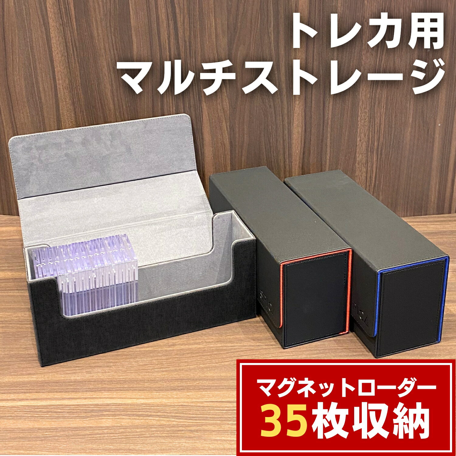 SPICA マルチストレージボックス デッキケース PUレザー マグネットローダー 大容量 収納 ケース トレカ 持ち運び 収納ケース ストレージボックス トレカケース box カードケース カードボックス スリーブ ポケカ ポケモンカード ワンピースカード 遊戯王 デュエマ