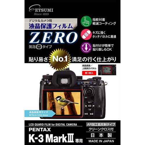 カメラアクセサリー エツミ デジタルカメラ用液晶保護フィルムZERO PENTAX K-3Mark対応 VE-7391 おすすめ 送料無料