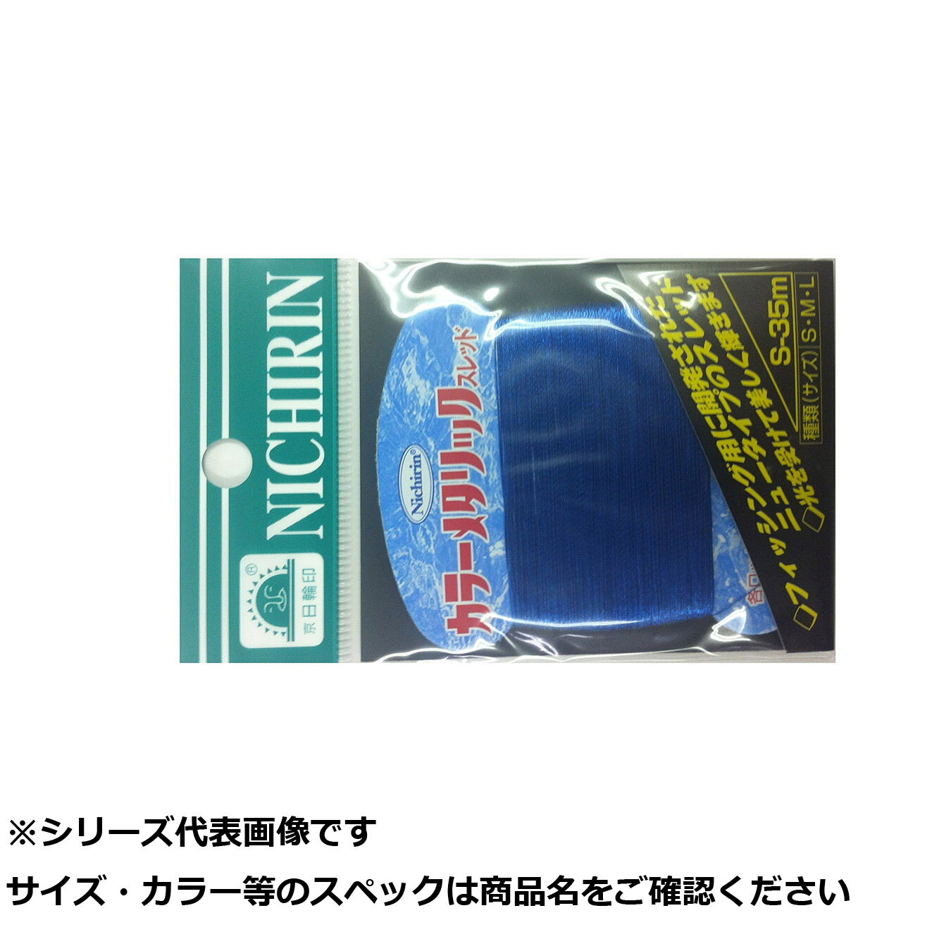 【 まとめ買い7個セット 】 日輪 カラーメタリックスレッド S ブルー