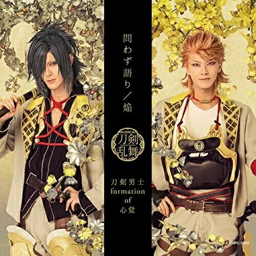 CD / 刀剣男士 formation of 心覚 / 問わず語り/焔 (CD+DVD) (プレス限定盤(戦闘ver.)A) / EMPC-5082
