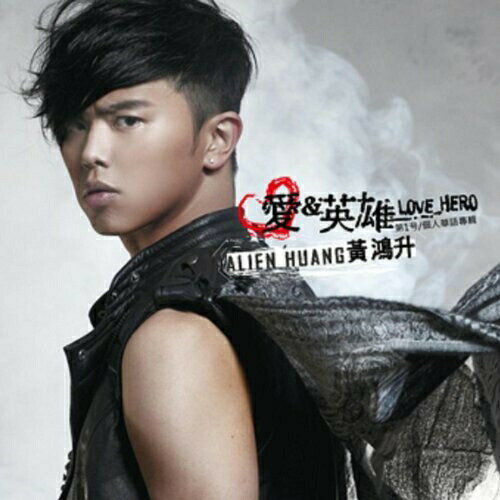 CD / エイリアン・ホァン(黄鴻升) / Love_Hero/愛&英雄 (歌詞対訳付) (北京語盤) / RCCA-2203