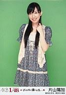 【中古】生写真(AKB48・SKE48)/アイドル/PSP「AKB1/48 アイドルと恋したら…」付録 片山陽加(C)衣装(青)/PSP「AKB1/48アイドルと恋したら…」付録