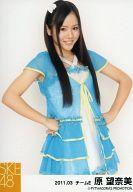 【中古】生写真(AKB48・SKE48)/アイドル/SKE48 原望奈美/膝上・両手腰/｢2011.03｣公式生写真
