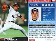 【中古】スポーツ/2001プロ野球チップス第1弾/ダイエー/レギュラーカード 40：吉田 修司